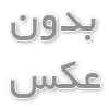 شرکت نماشویی